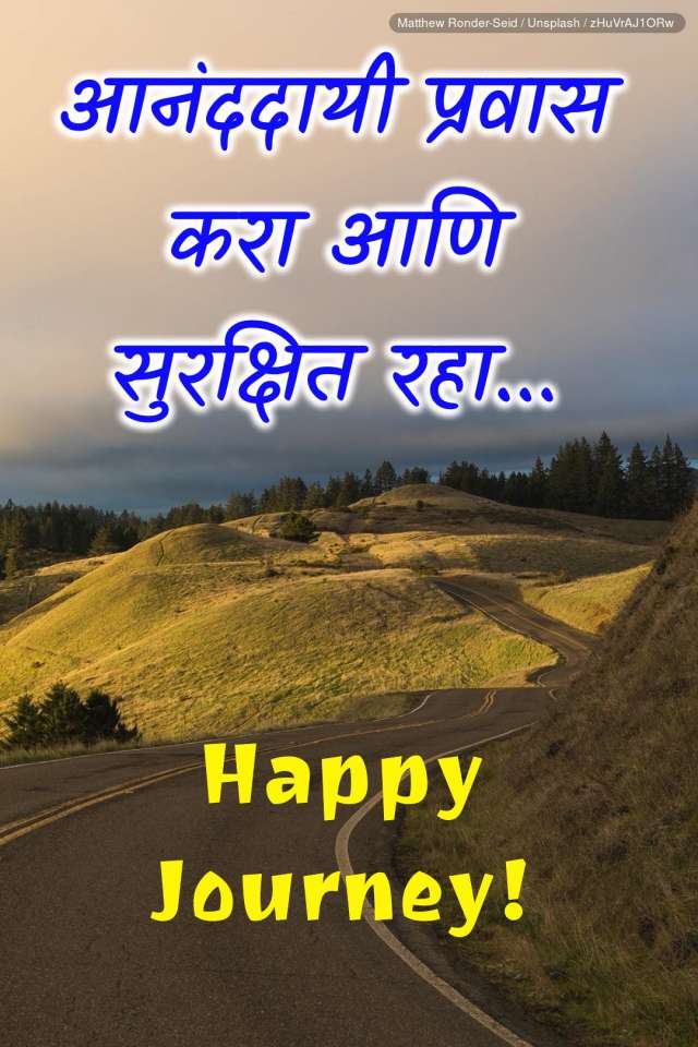 happy journey meaning in marathi text