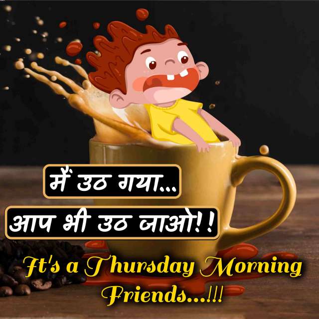 It's a Thursday Morning Friends...... | Image | ShareBlast