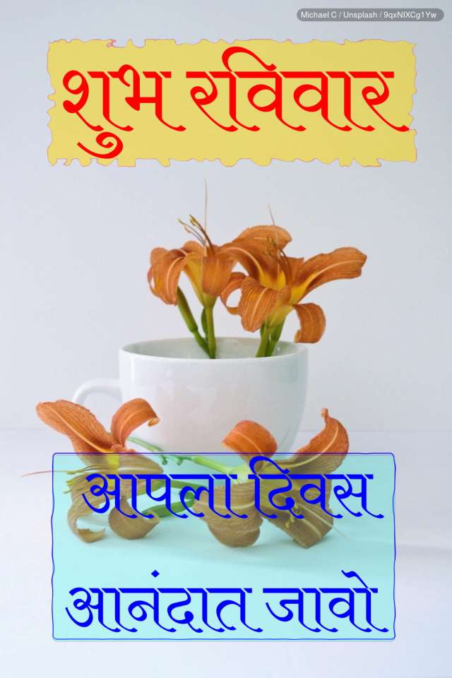 shubh ravivar Images • im.rvashu (@607591607) on ShareChat