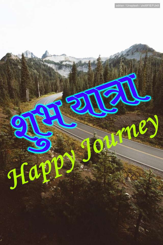 happy journey greetings