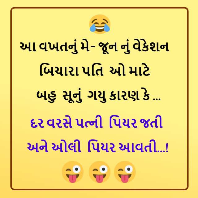 Gujarati comedy clearance jokes 2019