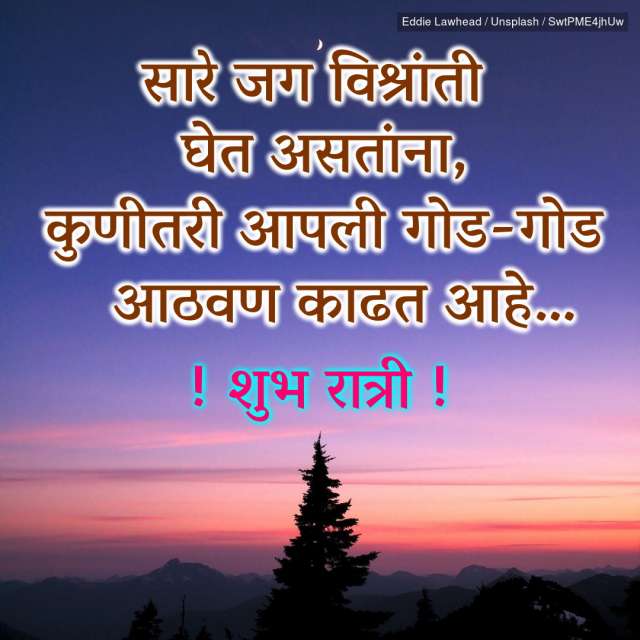 ShareBlast | Good Night Cards | Marathi | Videos, Images, GIFs & Text  Messages | Never Get Bored | Page 4