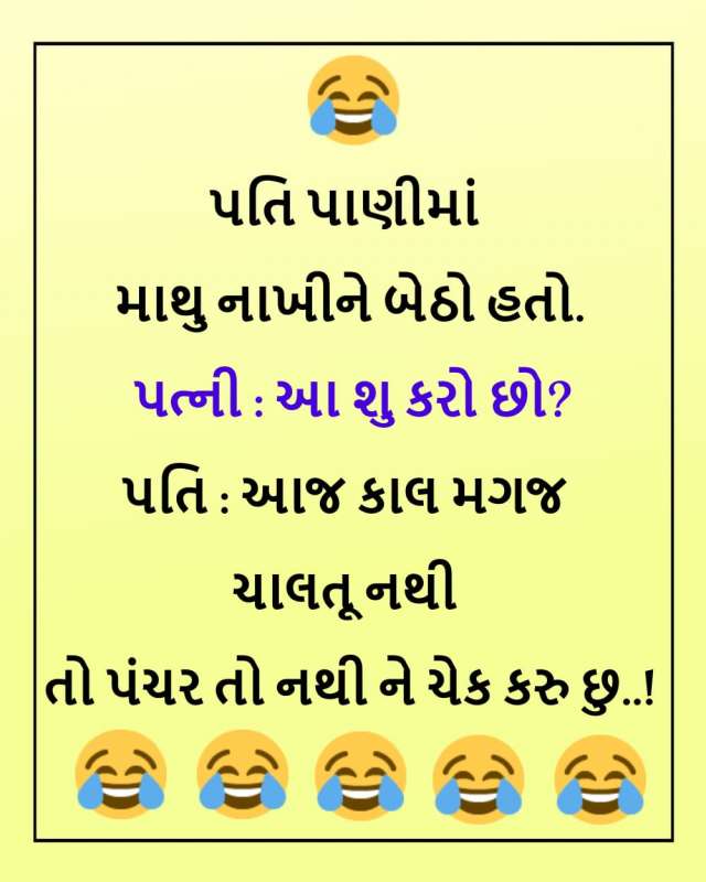 ShareBlast Jokes Funny Gujarati Images Pictures Photos