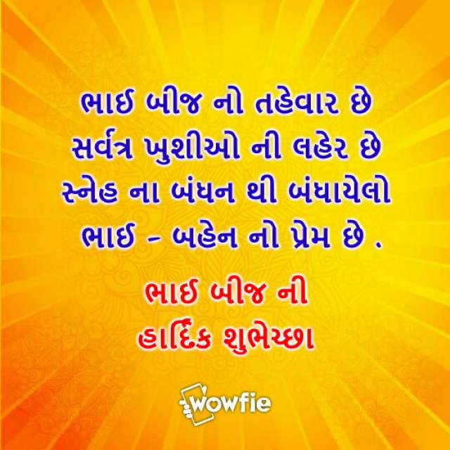 Gujarati Wallpaper by NicheTech computer solutions pvt ltd