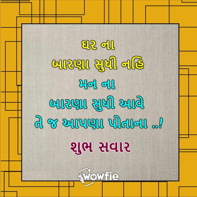 5 June World Environment Day Gujarati Photo - SmitCreation.com